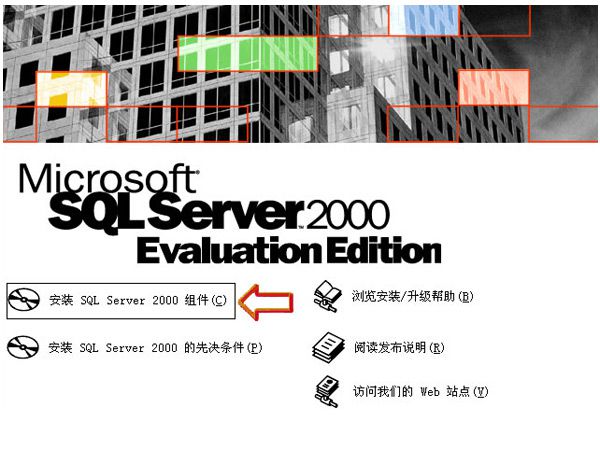 SQl Server 2000