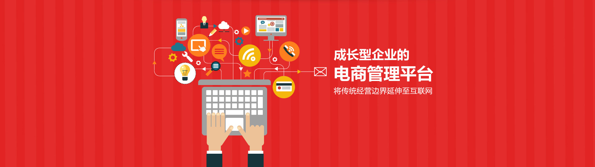 台州用友软件、台州ERP电子商务解决方案